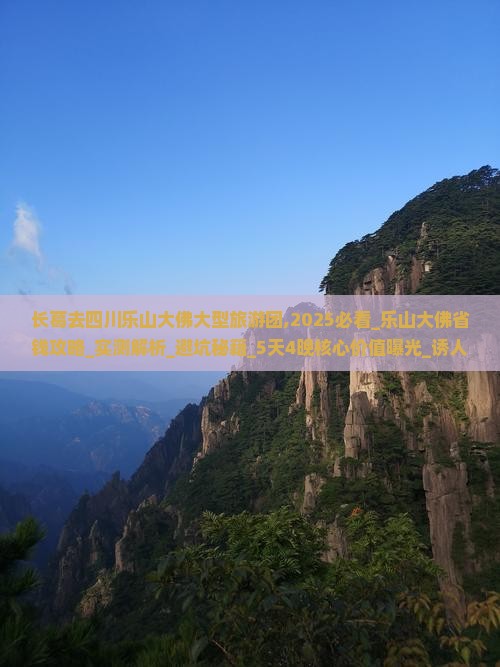 长葛去四川乐山大佛大型旅游团