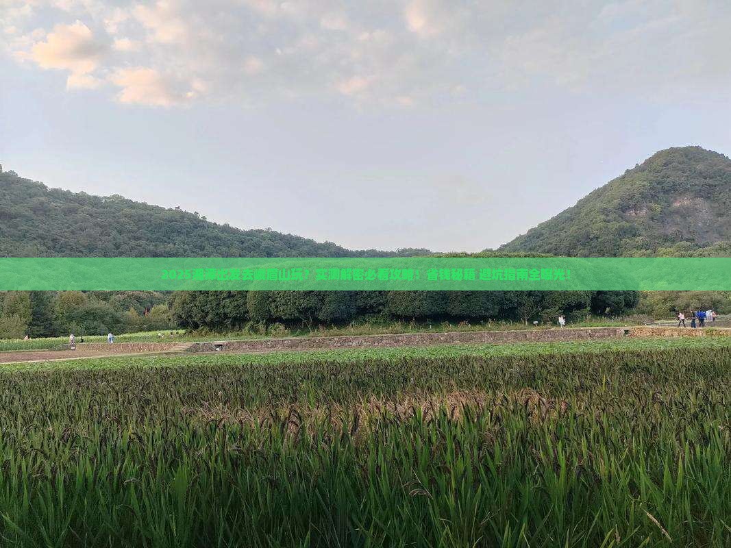 湘潭去四川峨眉山哪里玩