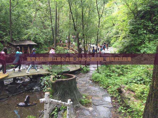 襄樊去四川都江堰必去地