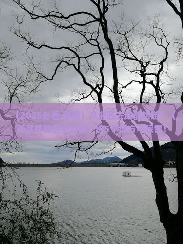 湘西去四川成都哪里玩