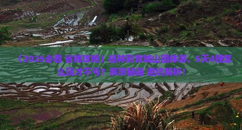 桂林到四川青城山团体旅游