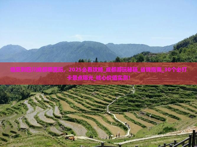 临夏到四川成都哪里玩