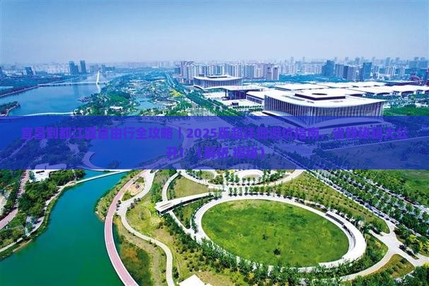 宜昌到四川都江堰自由团
