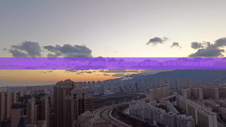 巢湖去四川黄龙必去地