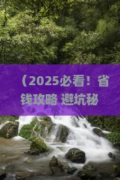 广州到四川峨眉山大型旅游团