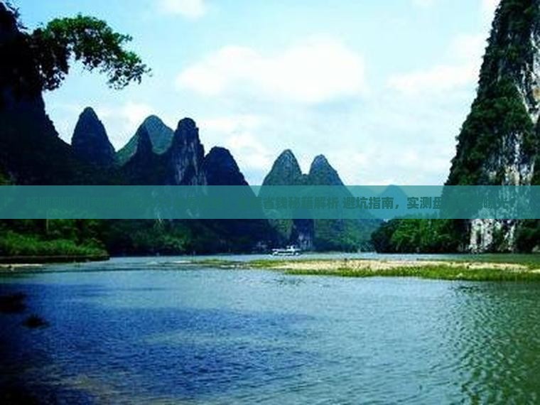 抚顺到四川黄龙旅游