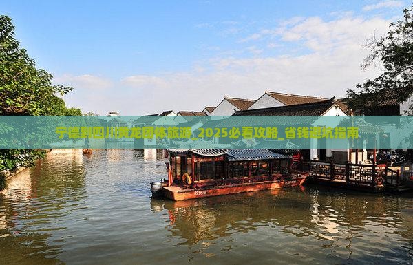 宁德到四川黄龙团体旅游