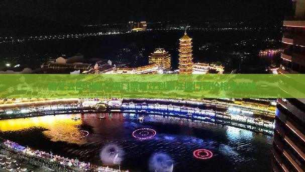 宿迁去四川都江堰门票