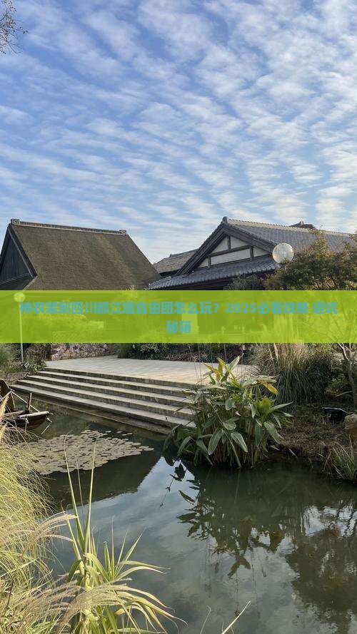 神农架到四川都江堰自由团