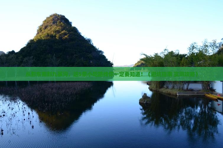 黔东南去四川九寨沟旅游小吃