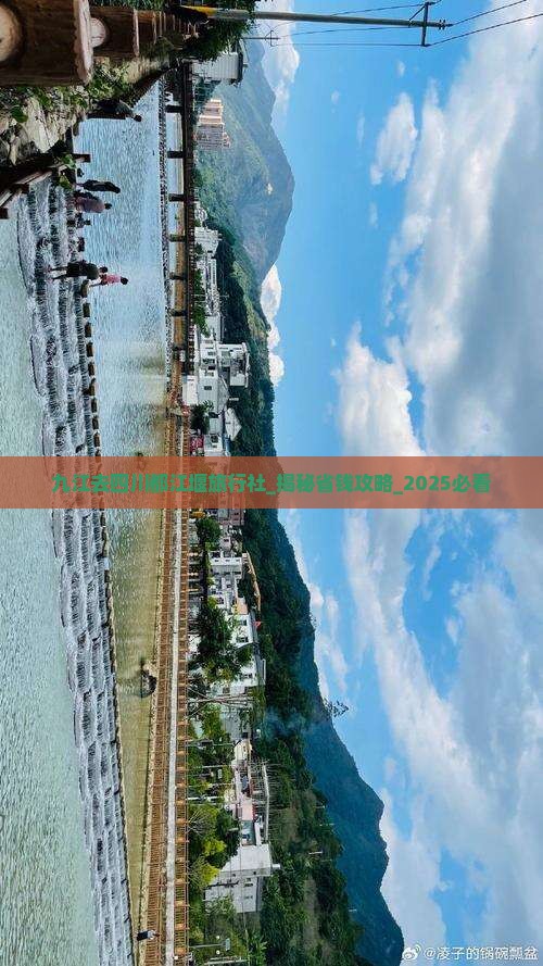 九江去四川都江堰旅行社
