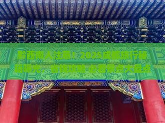 黔西南到四川成都哪里玩