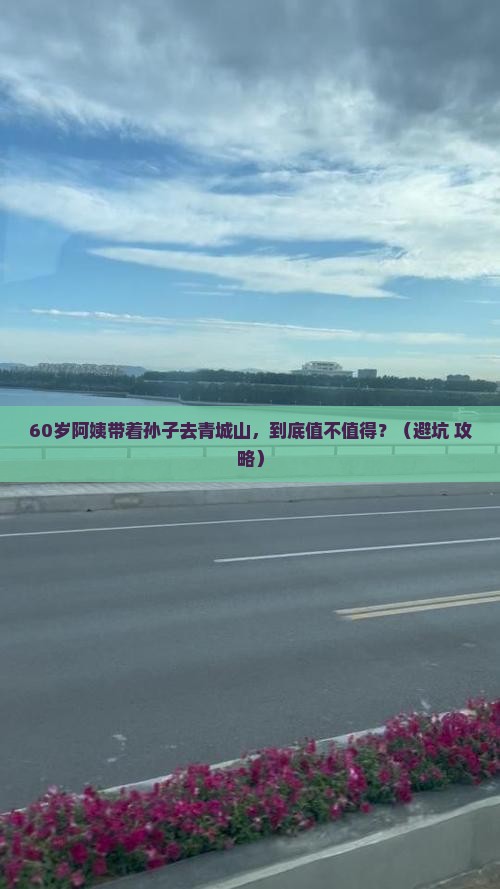 孝感到四川青城山大型旅游团