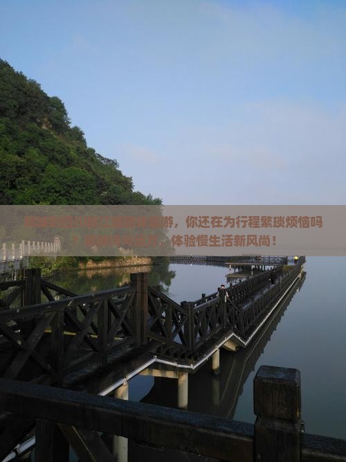 桐城到四川都江堰团体旅游