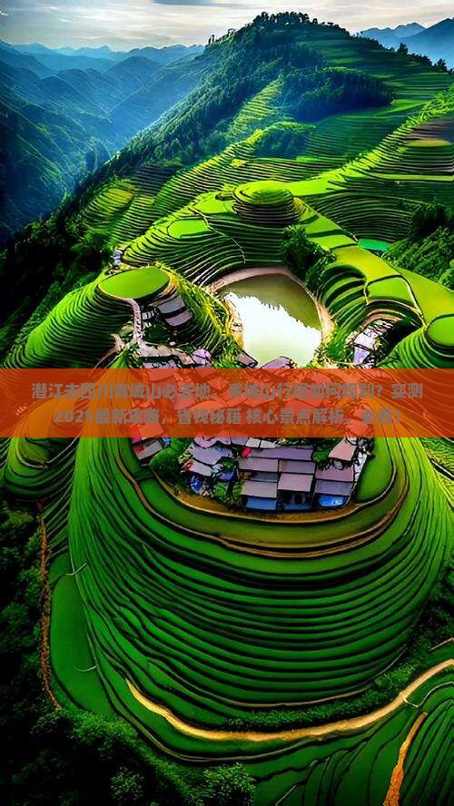 潜江去四川青城山必去地