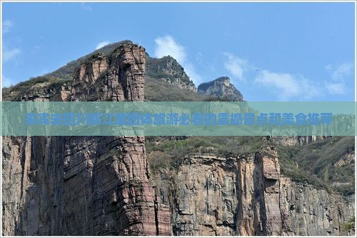来宾去四川都江堰团体旅游
