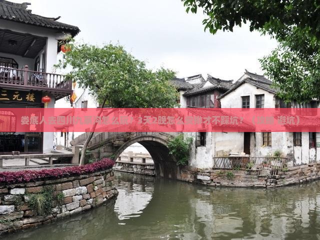 娄底去四川九寨沟团体旅游