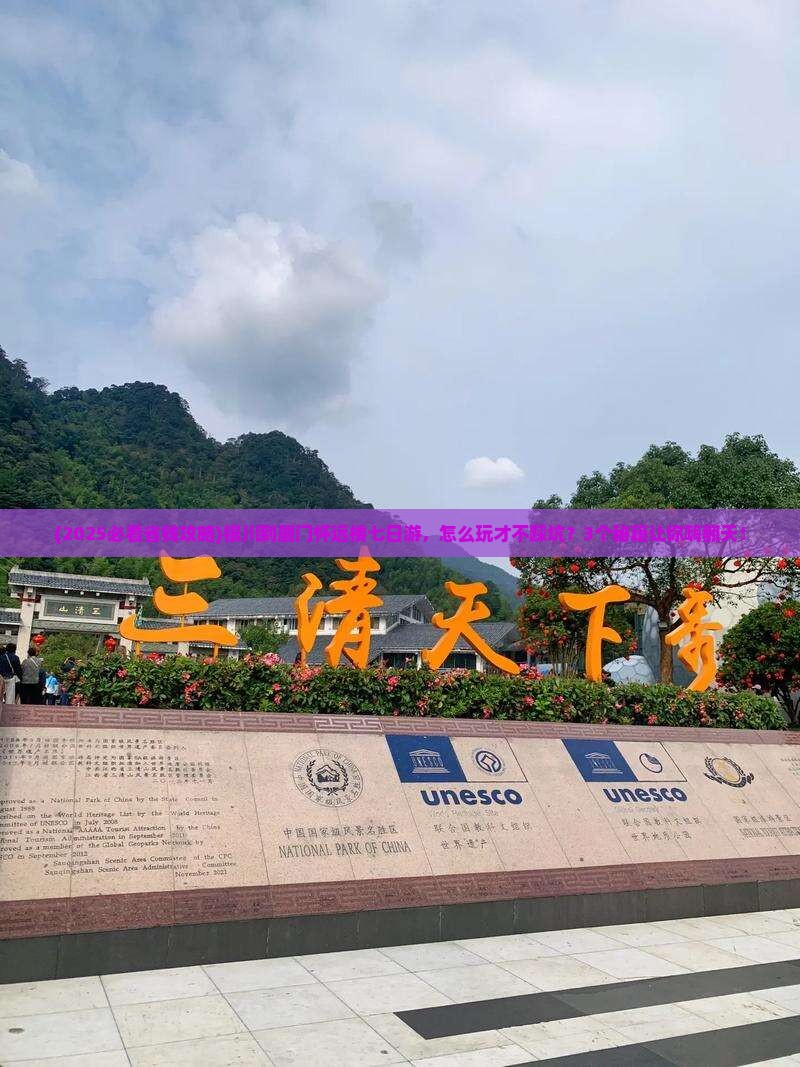 银川到厦门怀远楼七日游