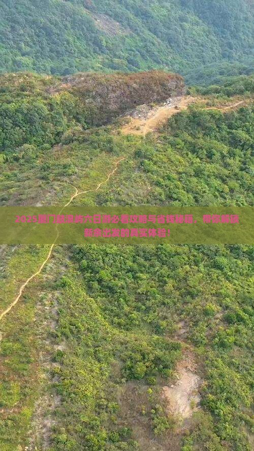 新余去厦门鼓浪屿六日游