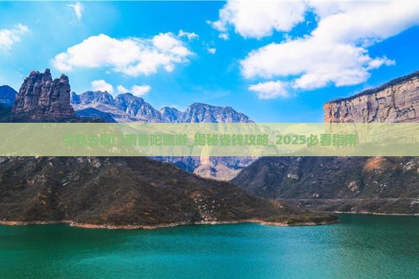 清徐去厦门南普陀旅游 清徐去厦门南普陀旅游