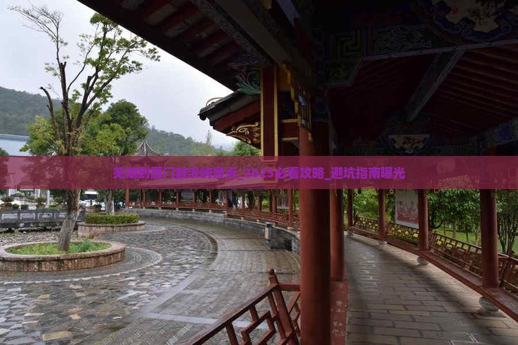 芜湖到厦门鼓浪屿景点