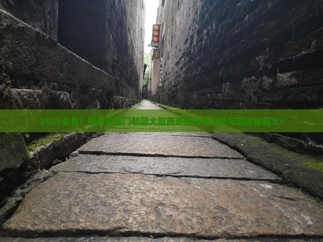 鹤岗到厦门毓园大型旅游团