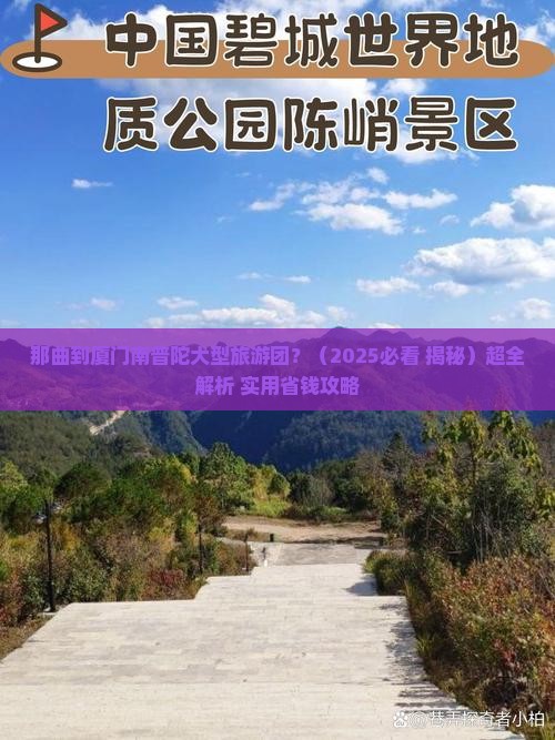 那曲到厦门南普陀大型旅游团