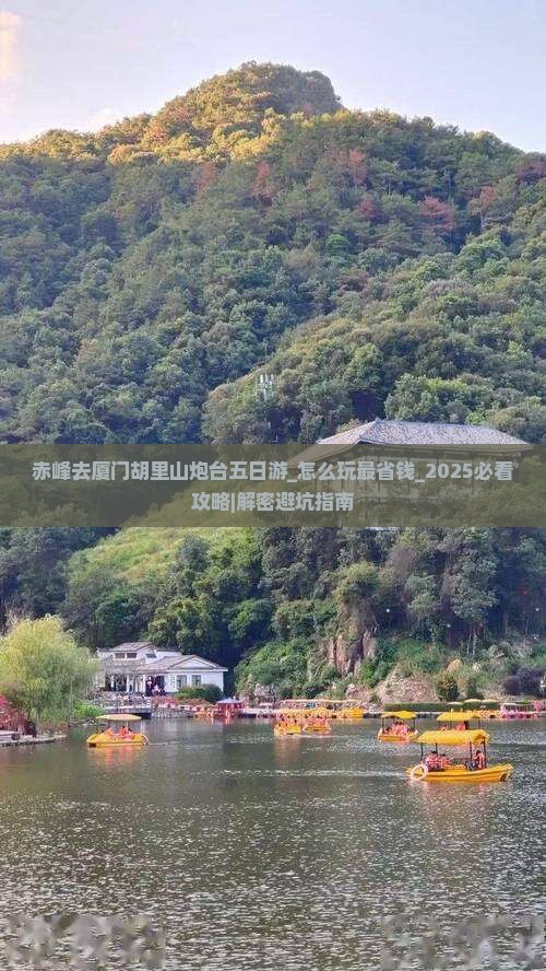 赤峰去厦门胡里山炮台五日游