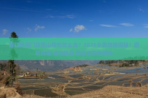 营口到厦门胡里山炮台必去地