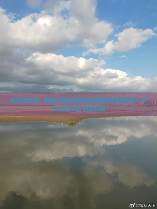 乌海市到厦门菽庄花园大型旅游团