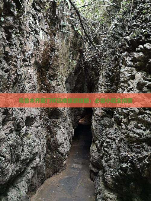 乌鲁木齐去厦门怀远楼旅游小吃