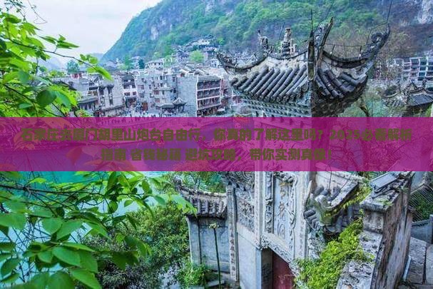 石家庄去厦门胡里山炮台自由行