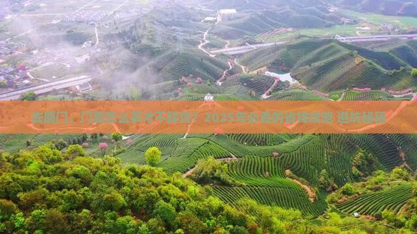 中秋节去厦门门票