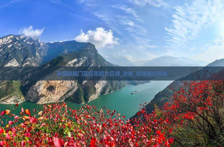 安顺到厦门菽庄花园六日游