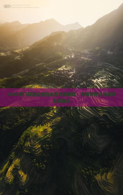 黄南到厦门胡里山炮台必去地
