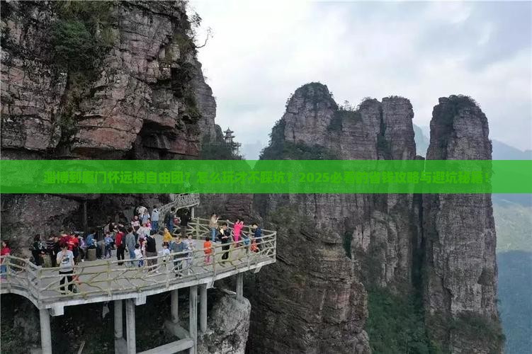 淄博到厦门怀远楼自由团