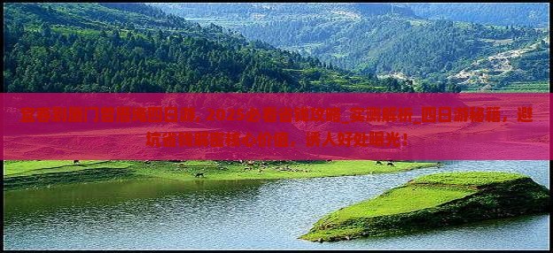 宜春到厦门曾厝埯四日游