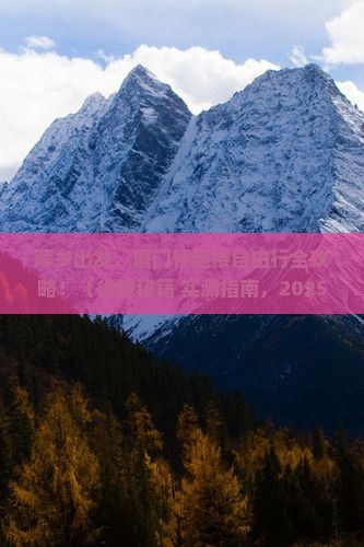 萍乡去厦门怀远楼自由行