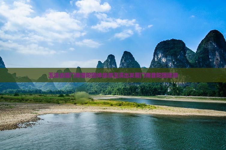 玉溪去厦门南普陀团体旅游