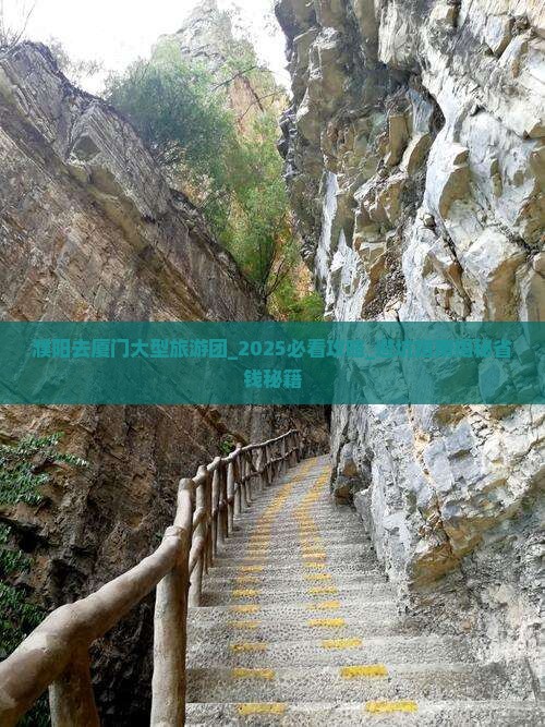 濮阳去厦门大型旅游团