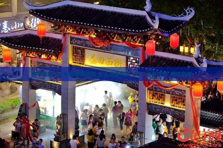 南平去厦门云水谣团体旅游