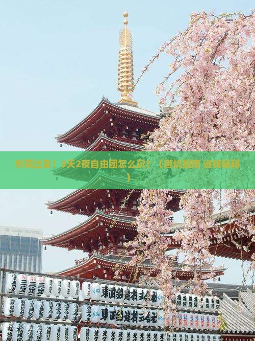 东莞到厦门鼓浪屿自由团