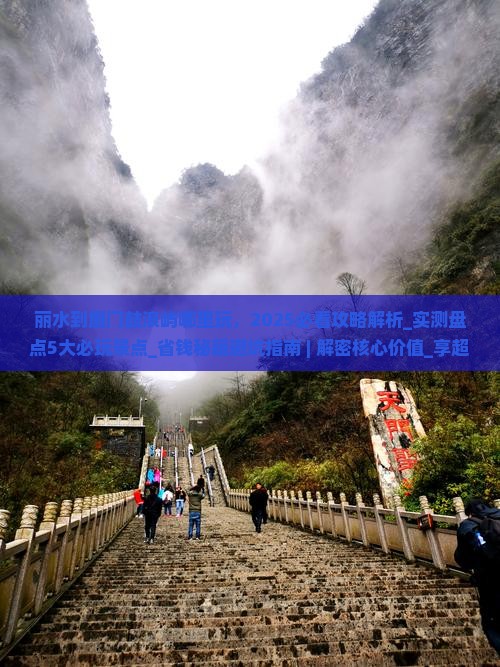 丽水到厦门鼓浪屿哪里玩