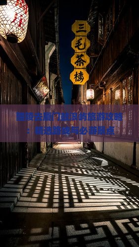 醴陵去厦门鼓浪屿攻略