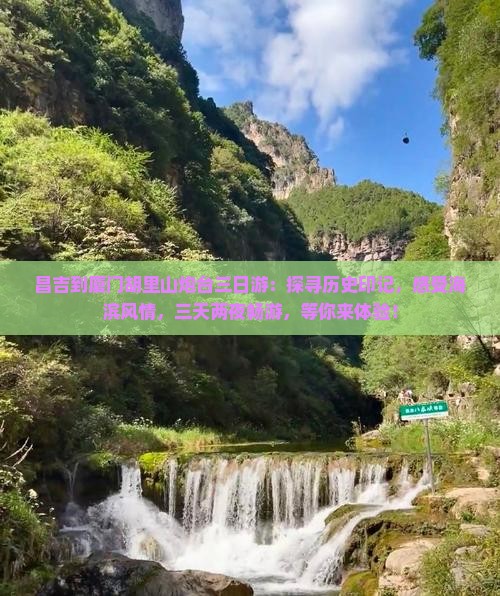 昌吉到厦门胡里山炮台三日游
