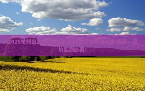 杭州到厦门菽庄花园二日游