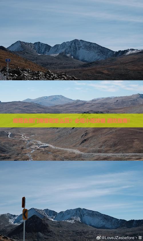 揭阳去厦门南普陀旅游小吃