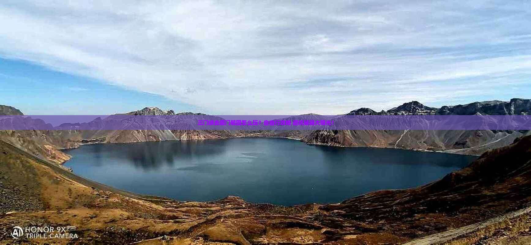 三门峡去厦门毓园自由行