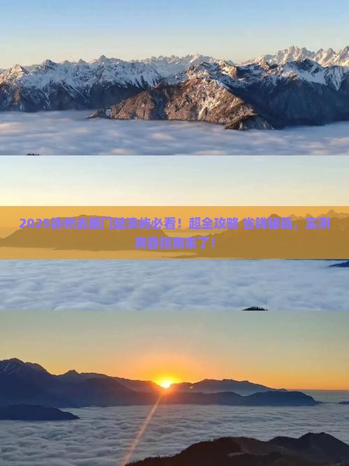 徐州去厦门鼓浪屿必去地