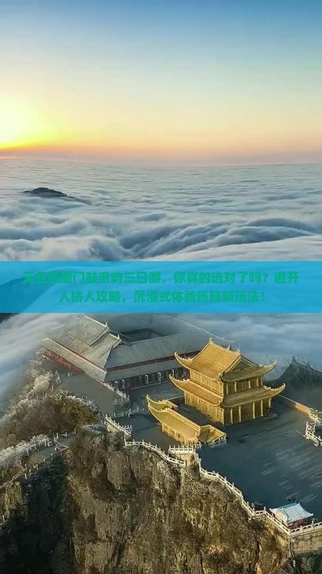 元旦到厦门鼓浪屿三日游